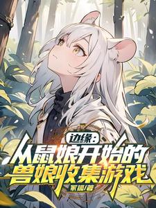 ��Ե�������￪ʼ�������ռ���Ϸ